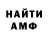 Amphetamine Розовый 129