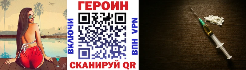 Героин белый Новотроицк