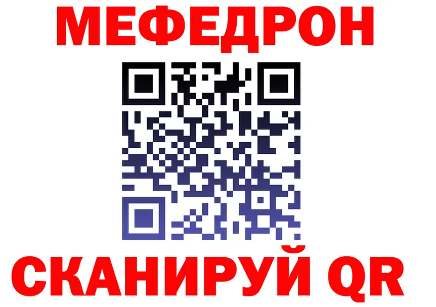 МЕФ кристаллы вход это MEGA Новотроицк